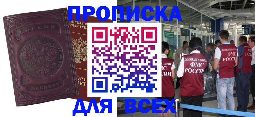 регистрация в Мариинске